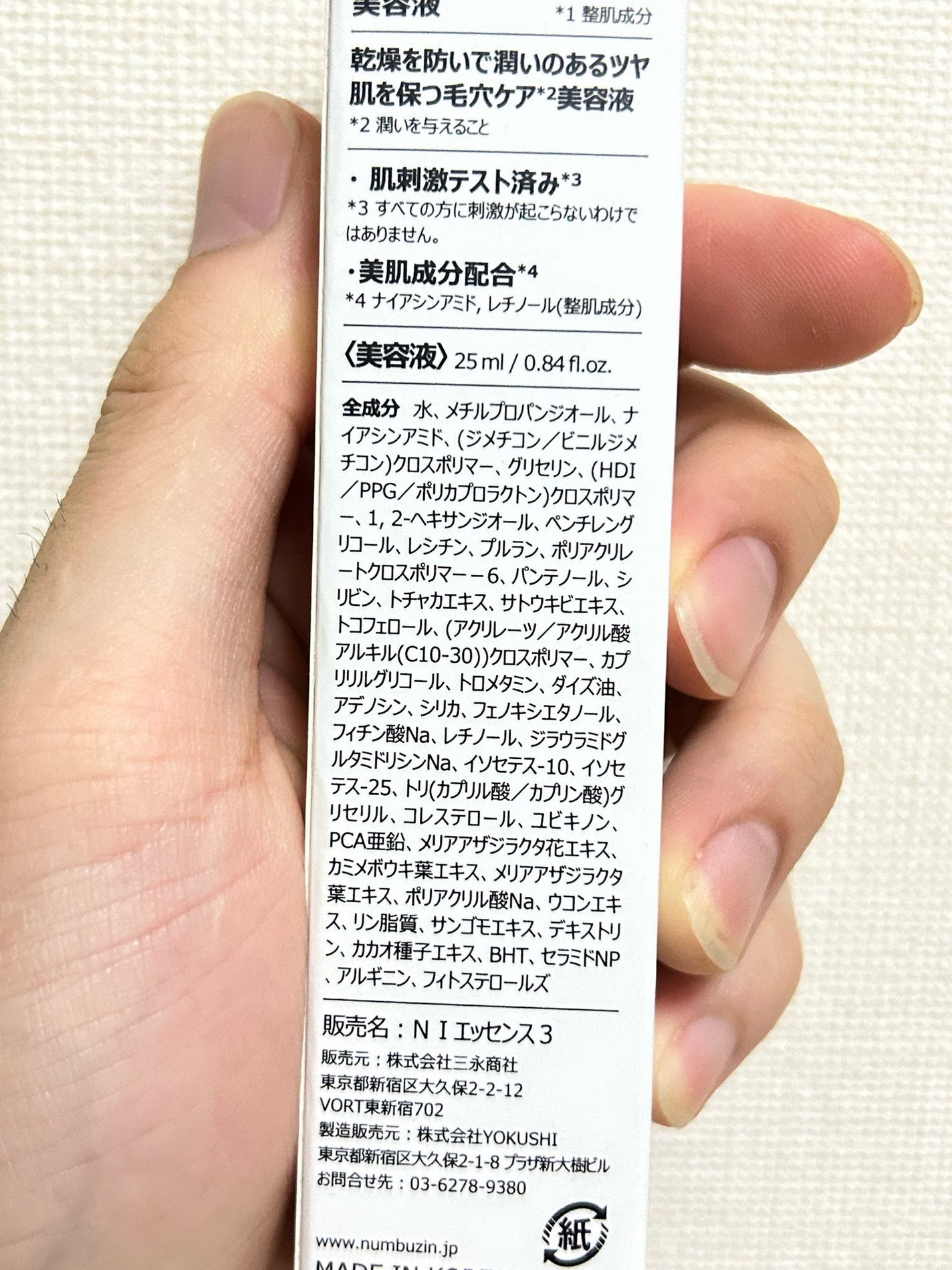 3番 集中ケアレチノール美容液/numbuzin/美容液を使ったクチコミ(2枚目)