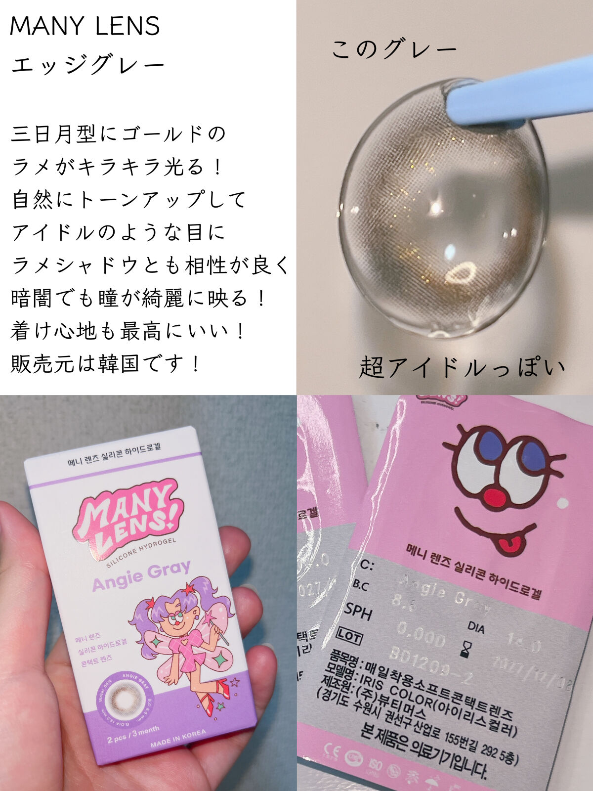 Angie Gray/MANY LENS/カラーコンタクトレンズを使ったクチコミ（3枚目）