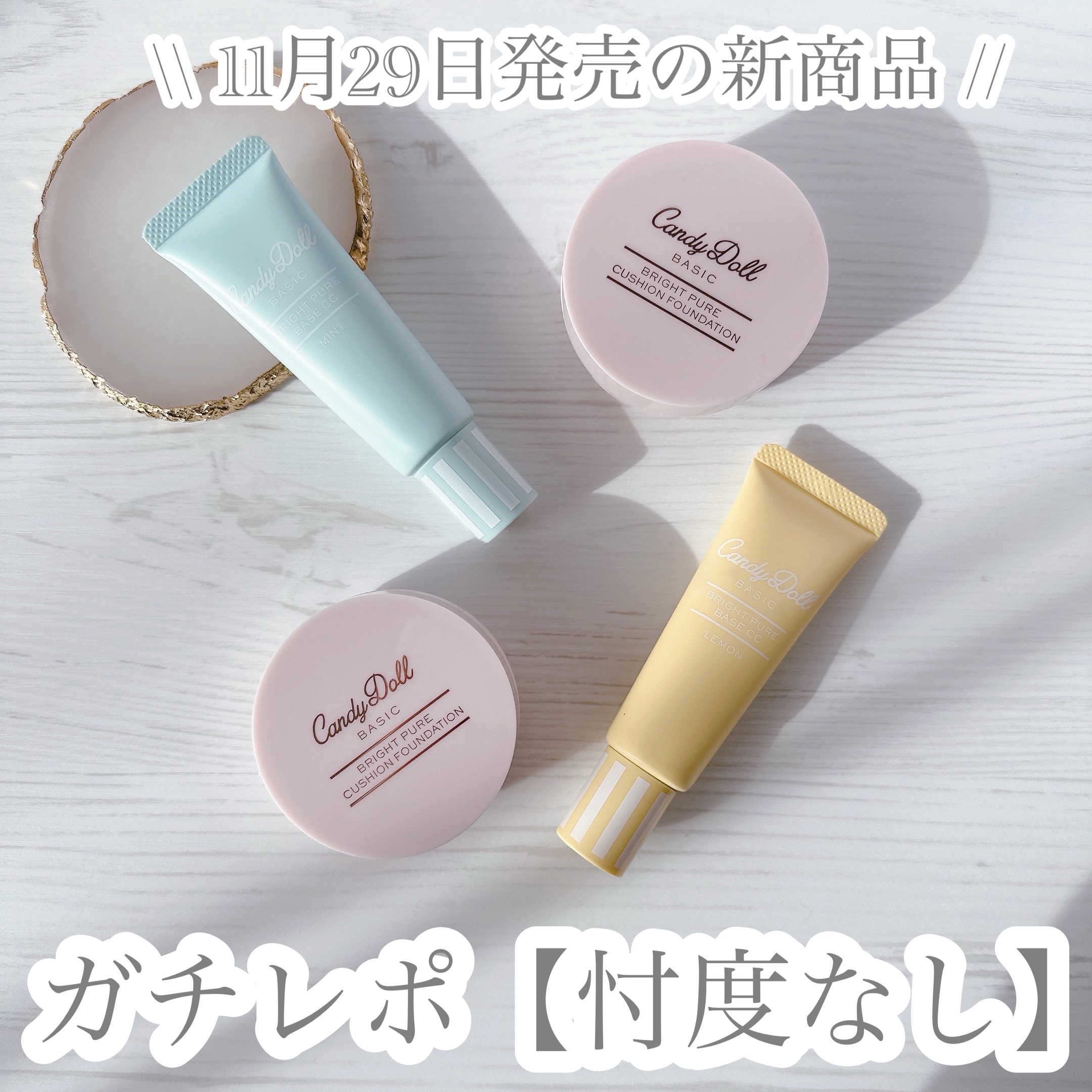 ブライトピュアクッションファンデーション 01 クリアバニラ/CandyDoll/クッションファンデーションを使ったクチコミ（1枚目）