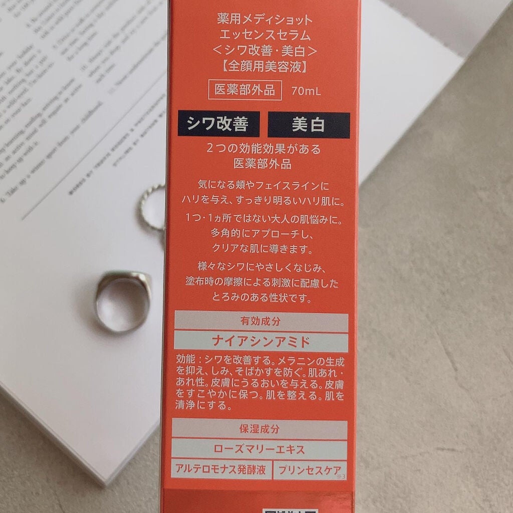 薬用メディショット エッセンスセラム/MEDI SHOT/美容液を使ったクチコミ(3枚目)