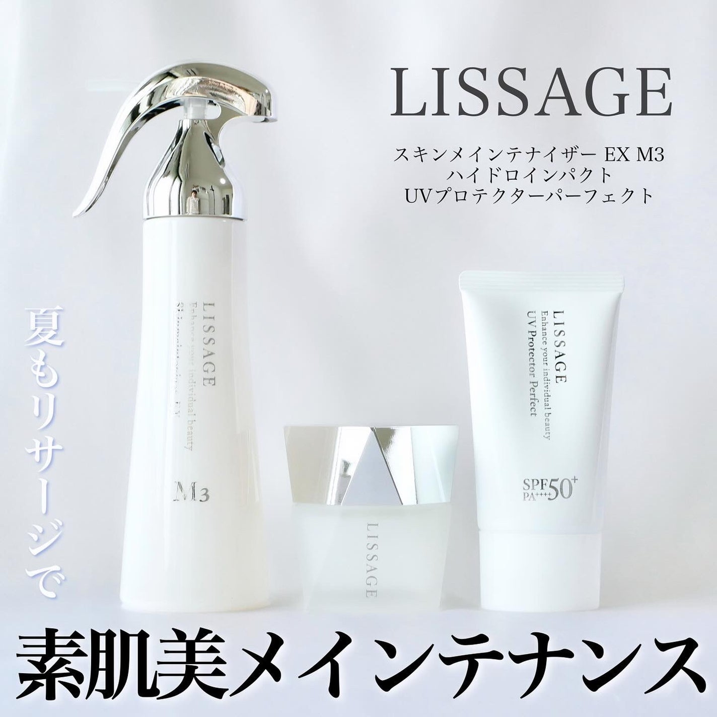 UVプロテクターパーフェクト/リサージ/日焼け止めジェルを使ったクチコミ(1枚目)