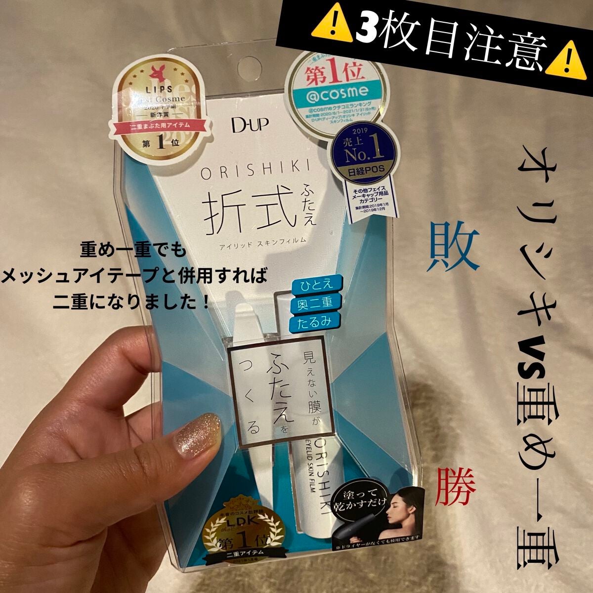 ルドゥーブル/ルドゥーブル/二重まぶた用アイテムを使ったクチコミ(1枚目)