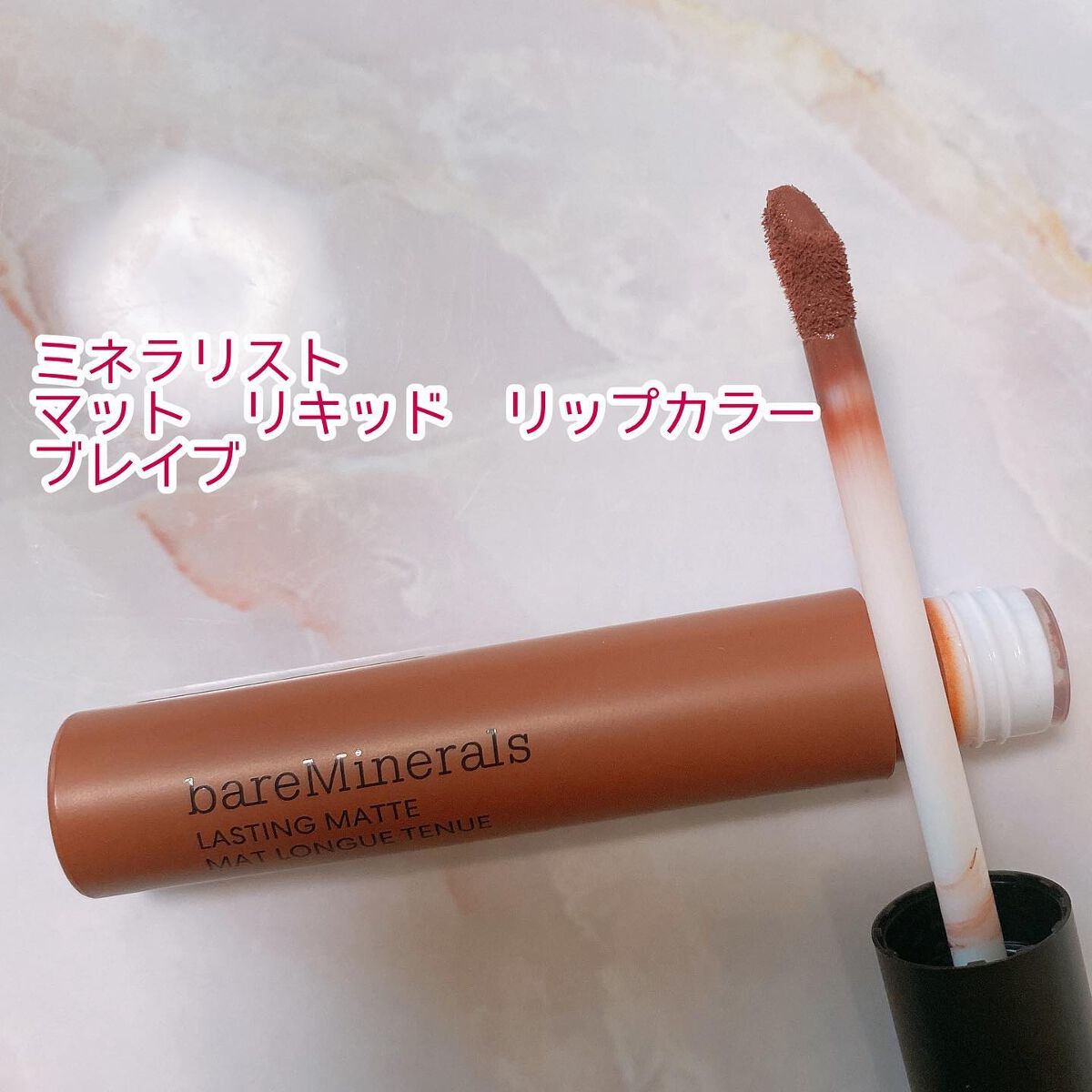 ミネラリスト ラスティング リップライナー ストライキング スパイス/bareMinerals/リップライナーを使ったクチコミ（3枚目）