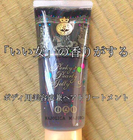 パーキーパーリージェリー/MAJOLICA MAJORCA/ヘアジェルを使ったクチコミ(1枚目)