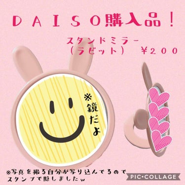 スタンドミラー/DAISO/その他を使ったクチコミ（1枚目）