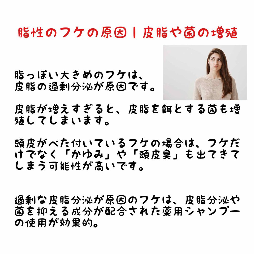 ウラウラ@投稿有ればフォロバ on LIPS 「【フケに悩む人必見】フケの原因と対策今回は『フケの原因』につい..」(5枚目)