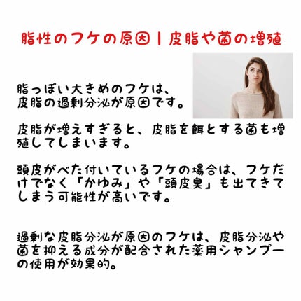 ウラウラ@投稿有ればフォロバ on LIPS 「【フケに悩む人必見】フケの原因と対策今回は『フケの原因』につい..」(5枚目)