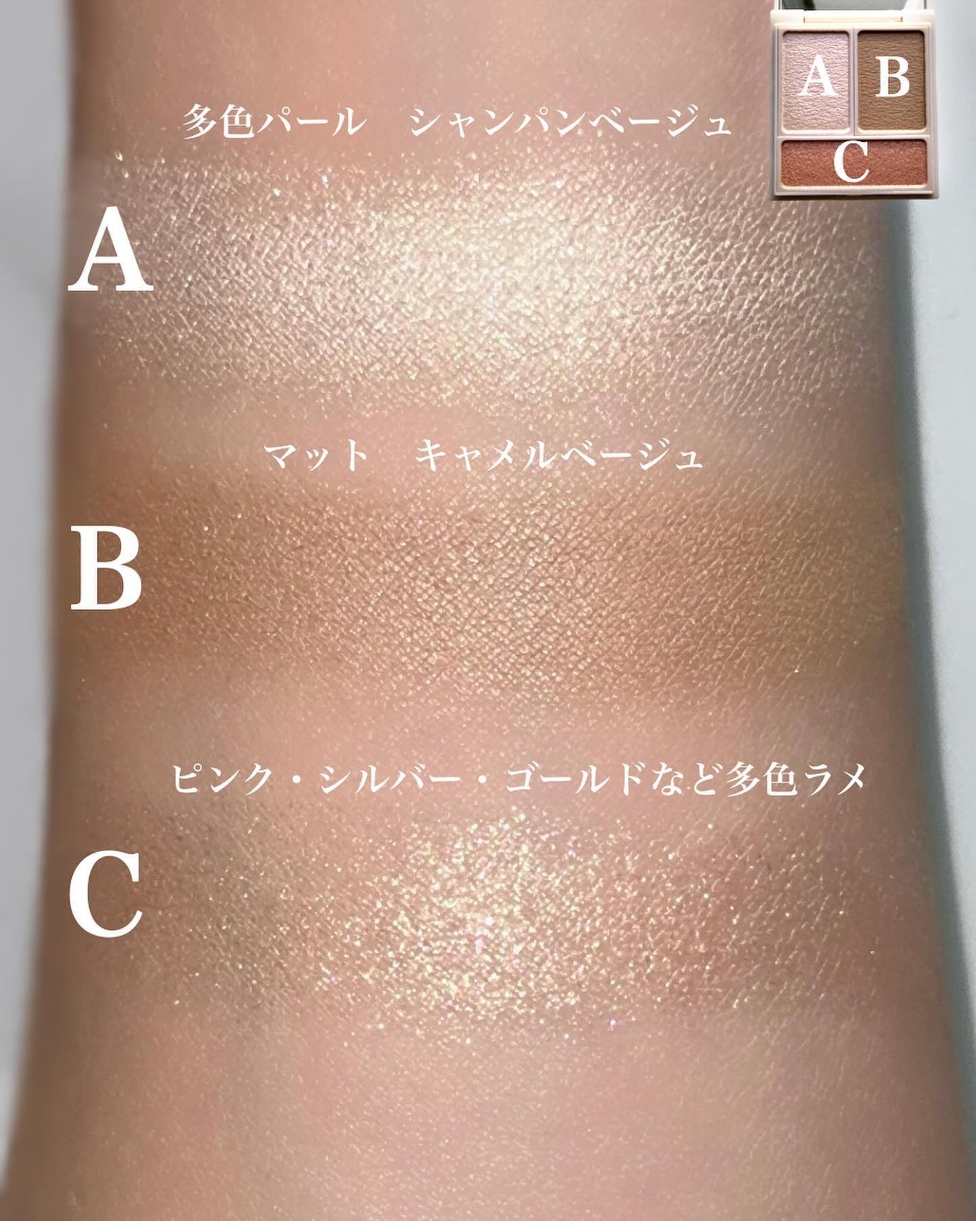 マルチパレット PJデザイン<アイカラー&チーク>/ラブ・ライナー/マルチパレットを使ったクチコミ(6枚目)