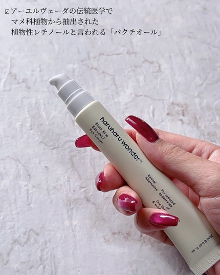 ブラックライス ヒアルロニックトナー/haruharu wonder/化粧水を使ったクチコミ(3枚目)