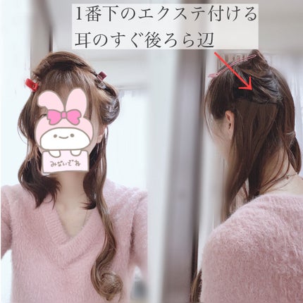 ヘアエクステ ストレート/セリア/ヘアケアグッズを使ったクチコミ(6枚目)