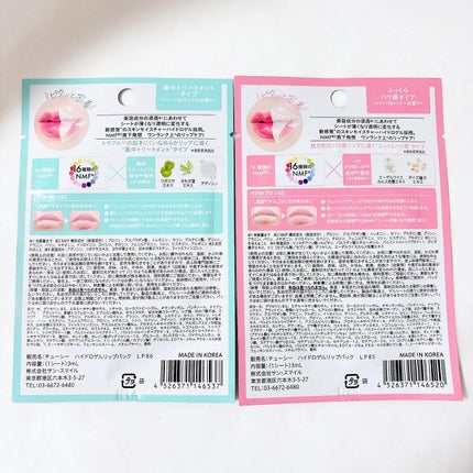 リップパック ふっくらハリ感タイプ<ハーバルハニーの香り>/CHOOSY/リップマスクを使ったクチコミ(4枚目)