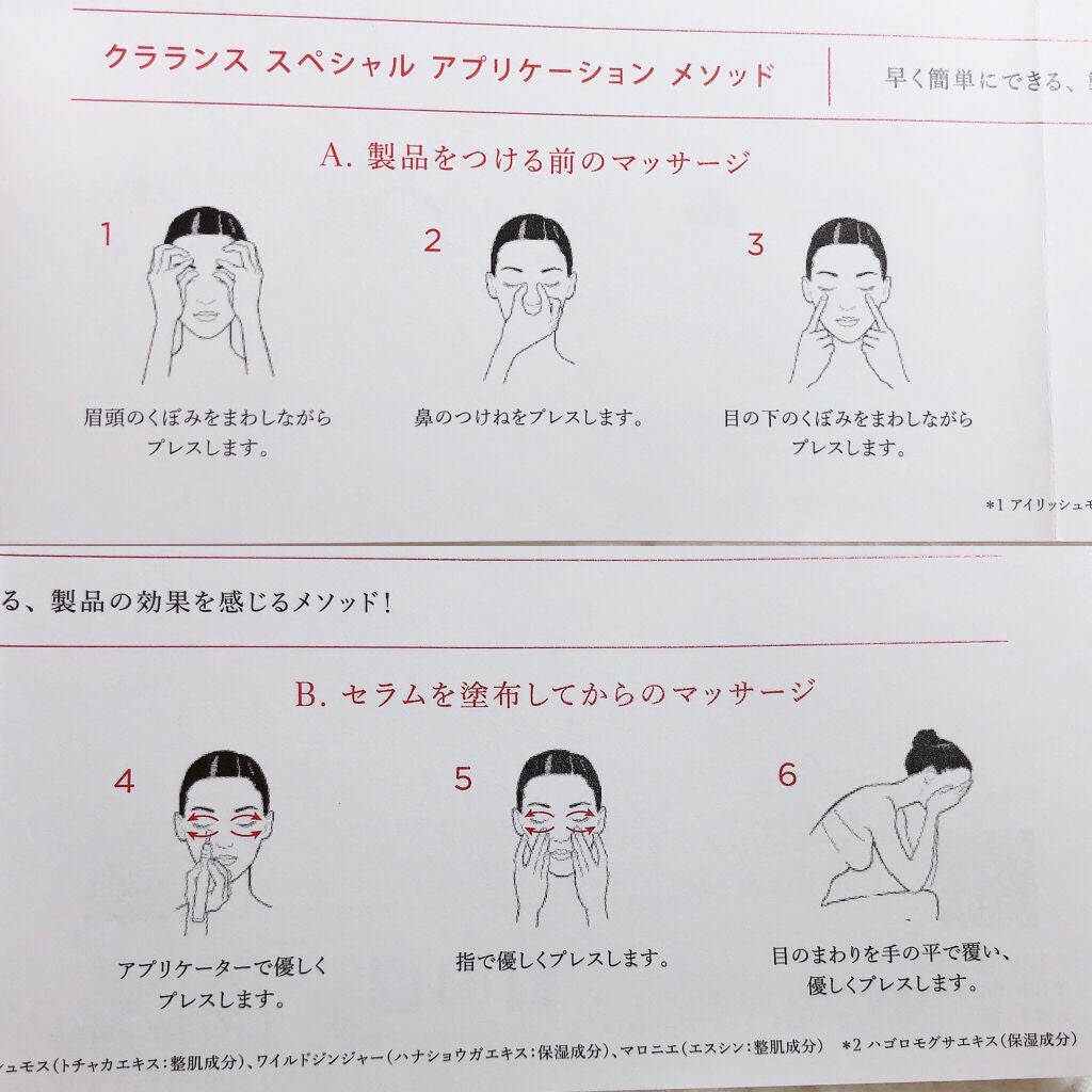 グラン アイ セラム V/CLARINS/アイケア・アイクリームを使ったクチコミ(5枚目)