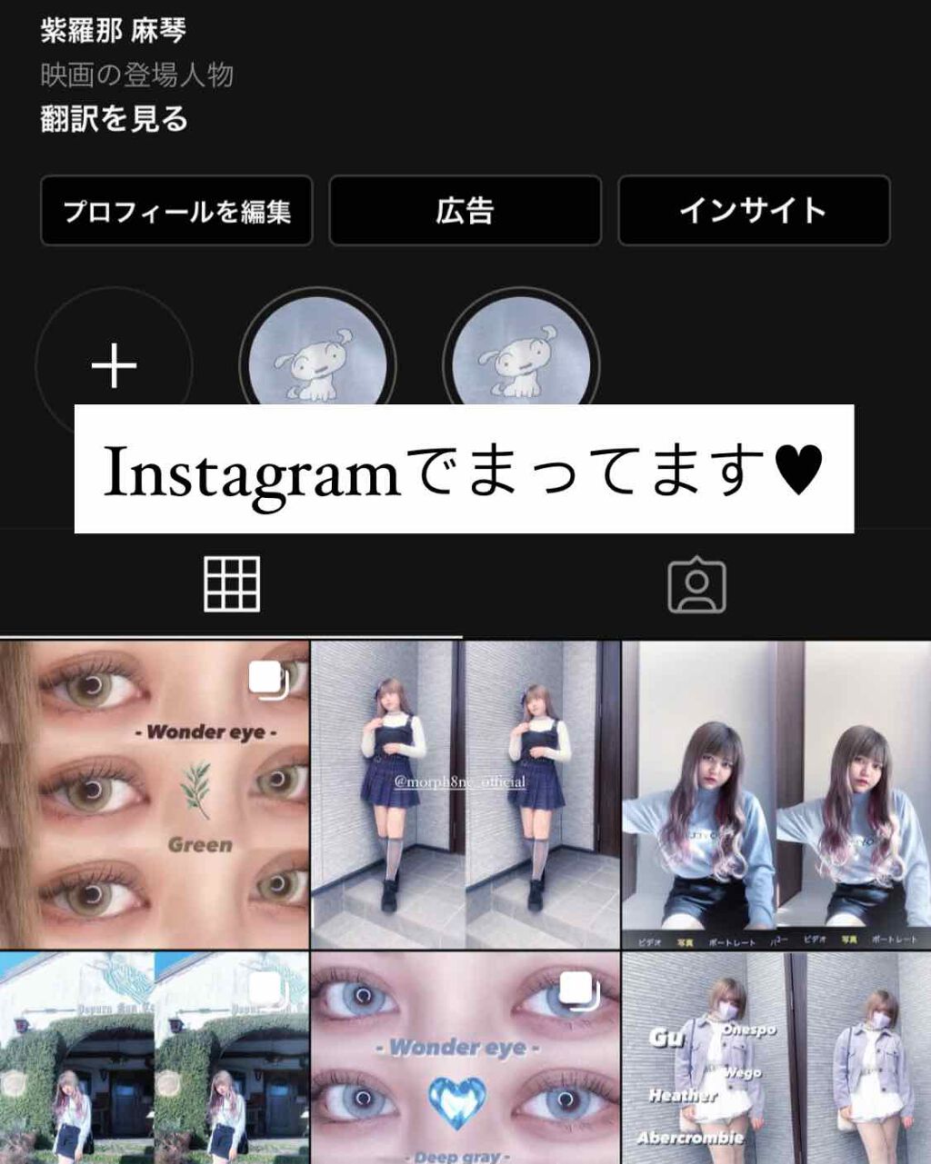 紫羅那 麻琴(しらたまちゃん) on LIPS 「アイレンズからでている𝐖𝐨𝐧𝐝𝐞𝐫𝐞𝐲𝐞シリーズの“𝐆𝐫𝐞𝐞..」(3枚目)