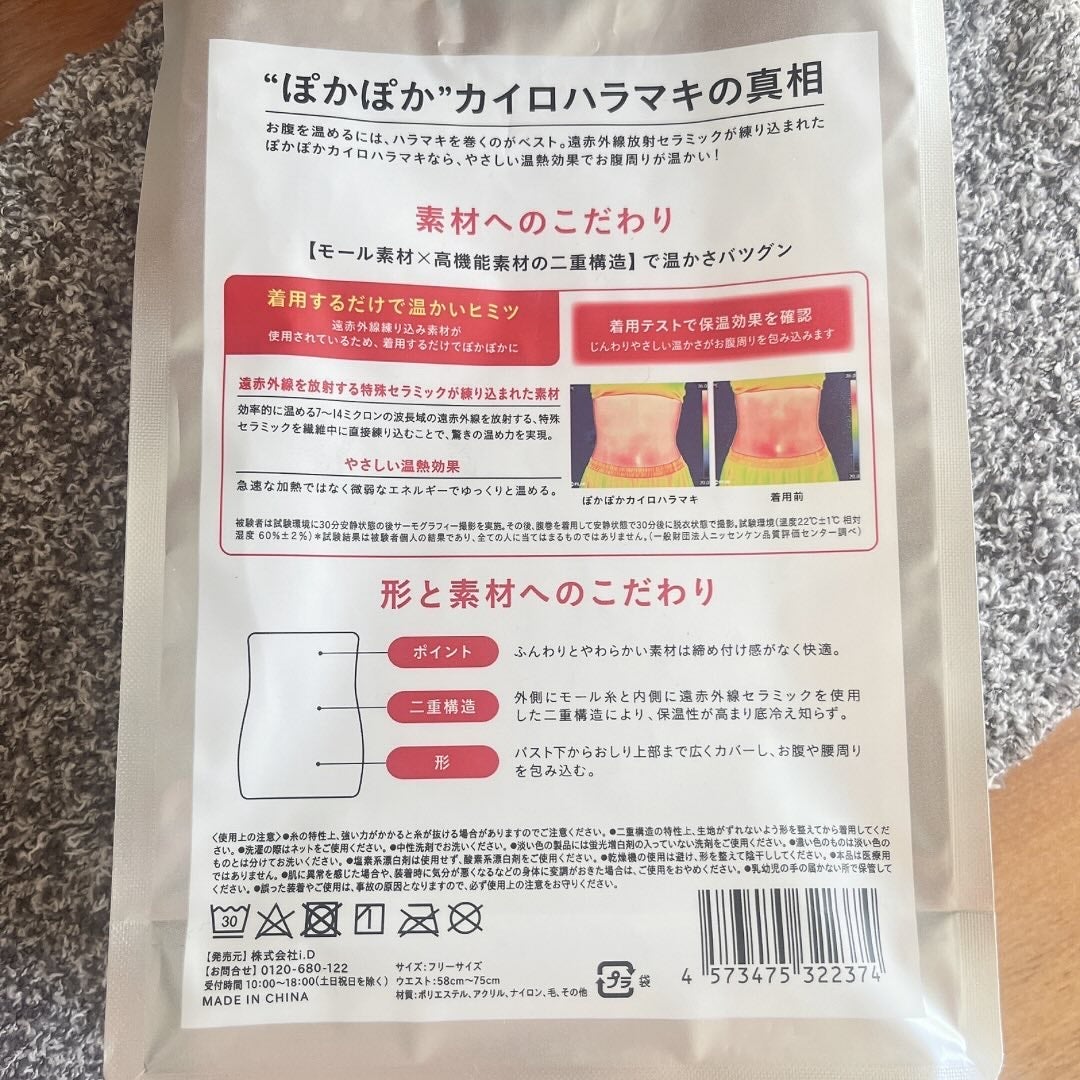 ぽかぽかカイロソックス/カイロソックス/暖かい靴下を使ったクチコミ(3枚目)