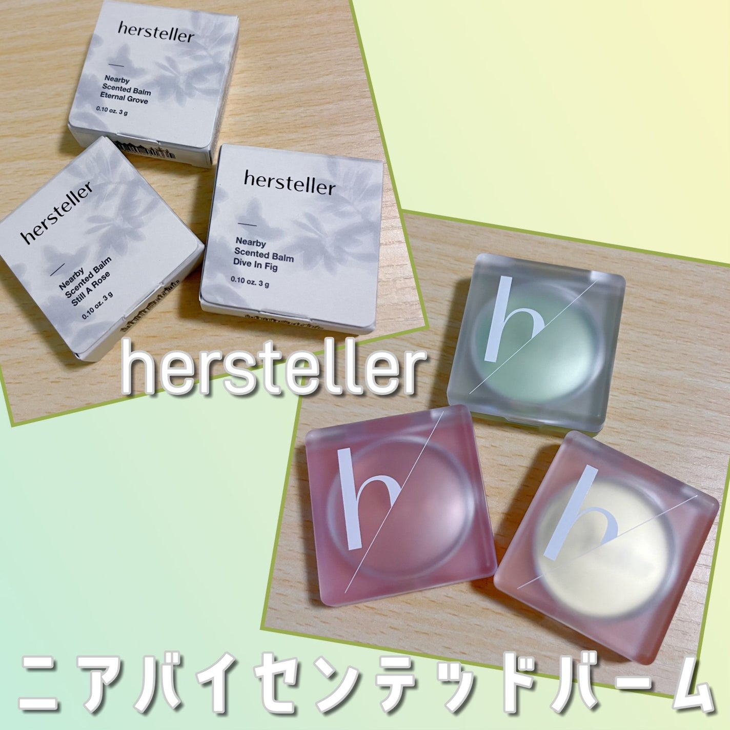 NEARBY Scented Balm Dive In Fig/Hersteller/香水(その他)を使ったクチコミ(2枚目)