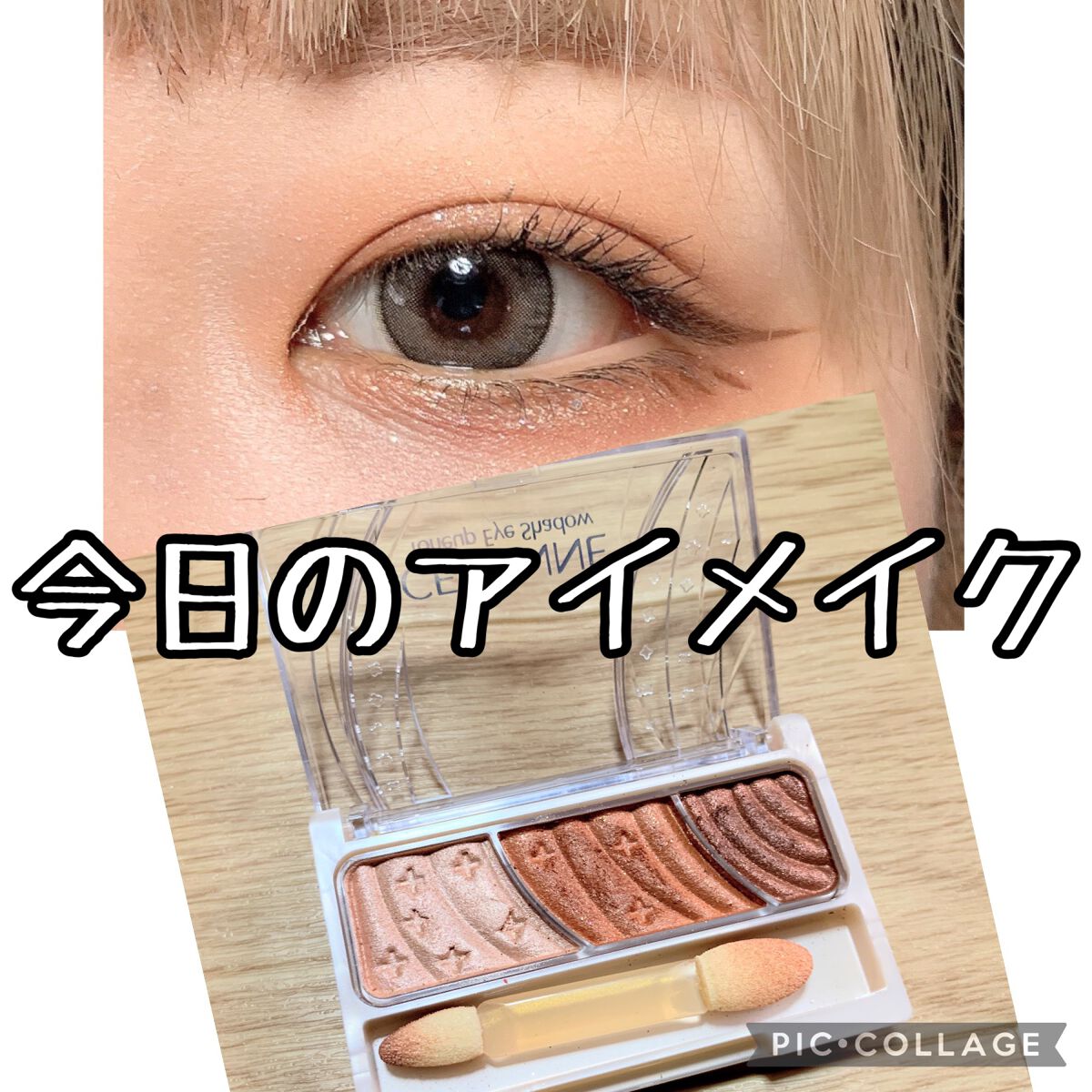 トーンアップアイシャドウ/CEZANNE/アイシャドウパレットを使ったクチコミ(1枚目)