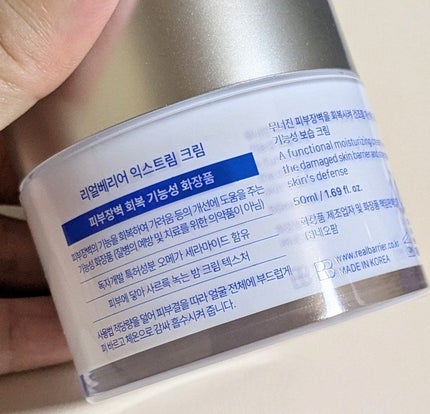 リアルバリア エクストリームクリーム オリジナル/Real Barrier/フェイスクリームを使ったクチコミ(4枚目)