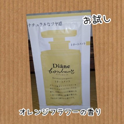 オレンジフラワーの香り/シャンプー&トリートメント/ダイアン/市販シャンプーを使ったクチコミ(1枚目)