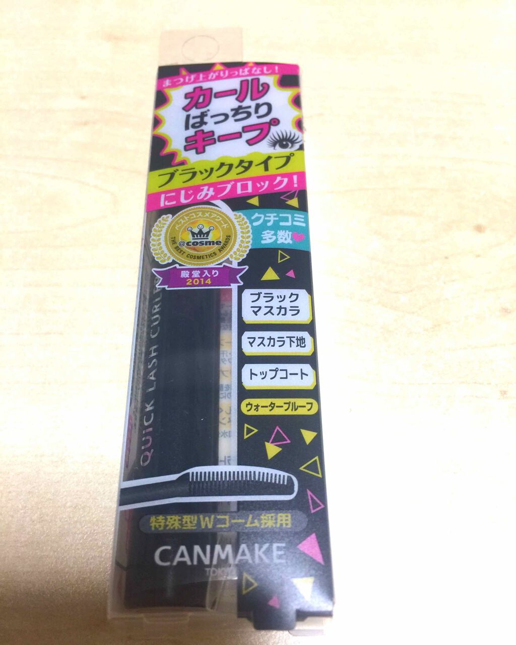 クイックラッシュカーラー/キャンメイク/マスカラ下地を使ったクチコミ(1枚目)