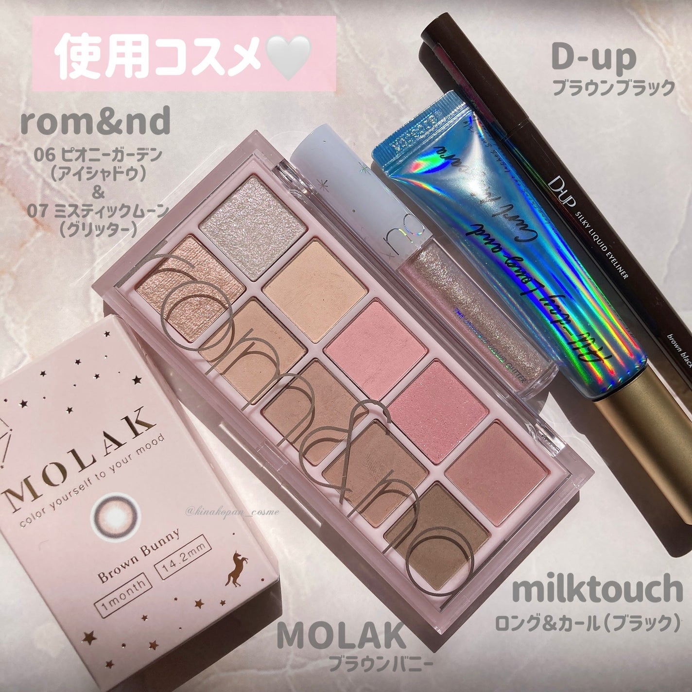 リキッド グリッター シャドウ/rom&nd/グリッターを使ったクチコミ(2枚目)