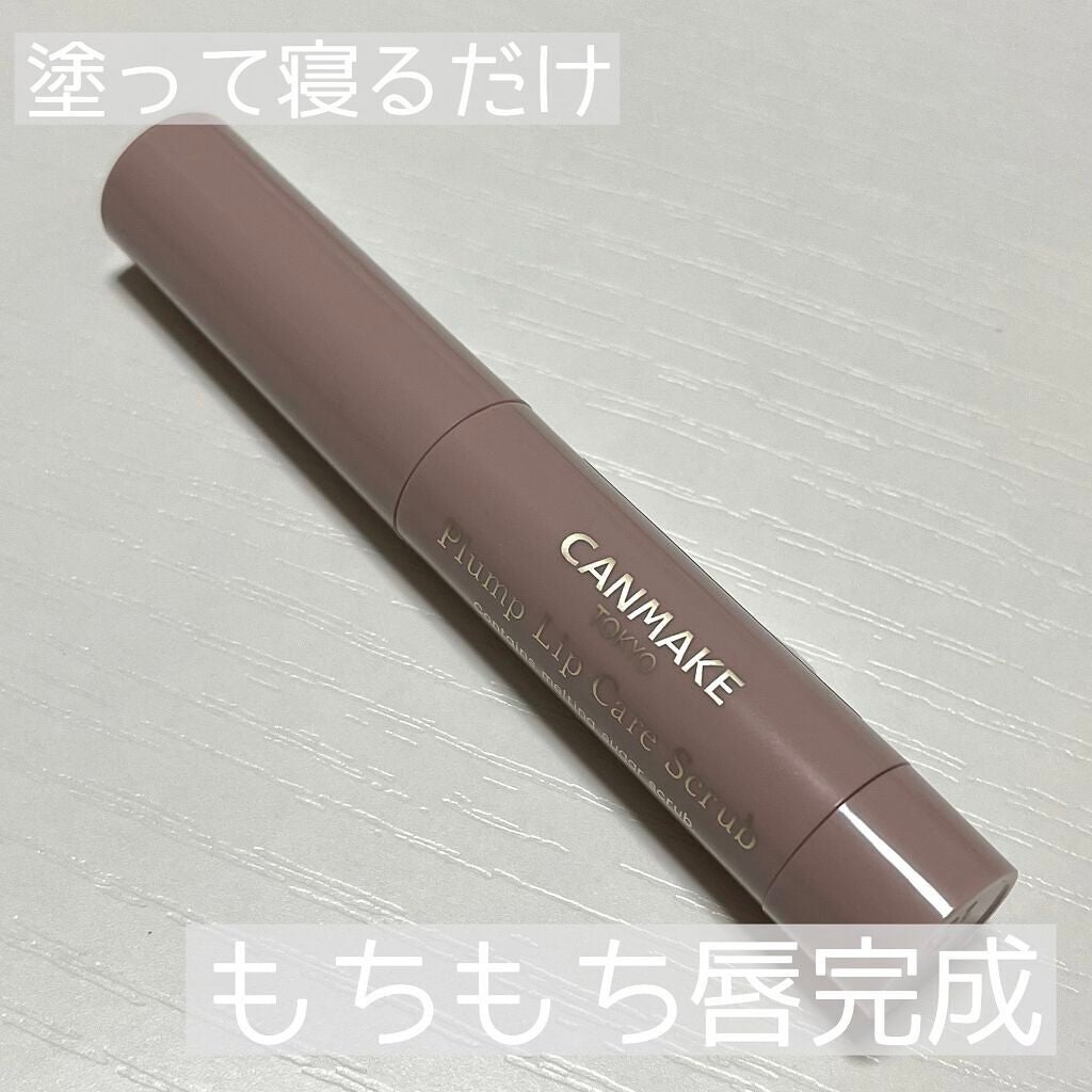 プランプリップケアスクラブ/キャンメイク/リップスクラブを使ったクチコミ(1枚目)