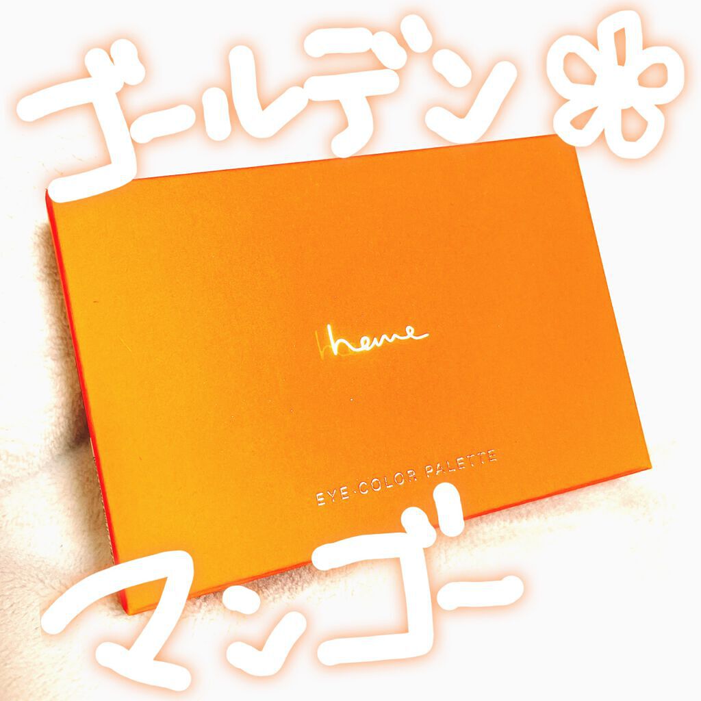 アイカラーパレット/heme/アイシャドウパレットを使ったクチコミ（1枚目）