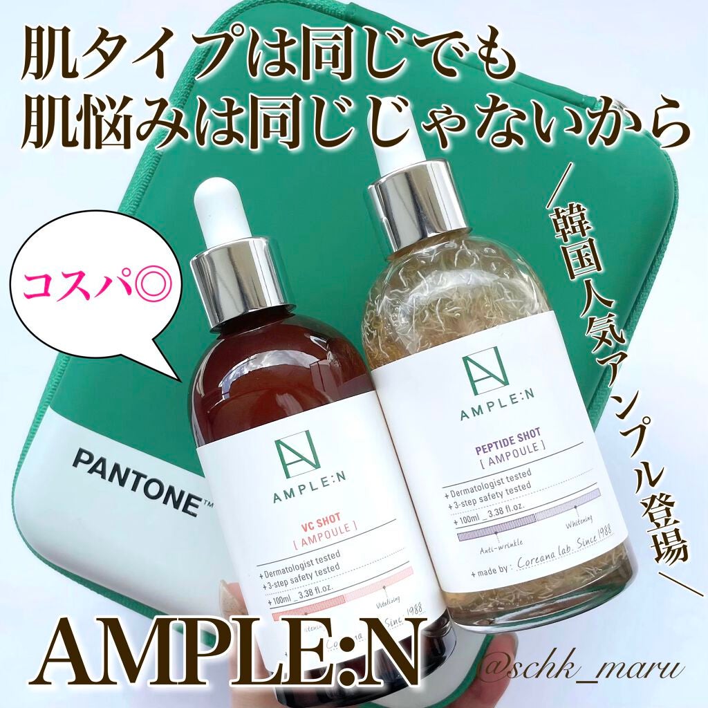 AMPLE:N ペプチドショット アンプル/AMPLE:N/美容液を使ったクチコミ(1枚目)