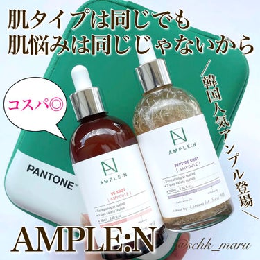 AMPLE：N  ペプチドショット アンプル/AMPLE:N/美容液を使ったクチコミ（1枚目）