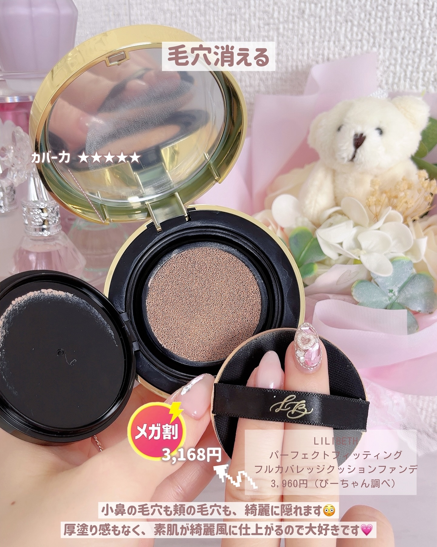 ブラック クッション/HERA/クッションファンデーションを使ったクチコミ（3枚目）