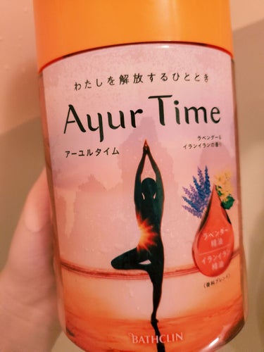 Ayur Time（アーユルタイム）/アーユルタイム/入浴剤を使ったクチコミ（1枚目）