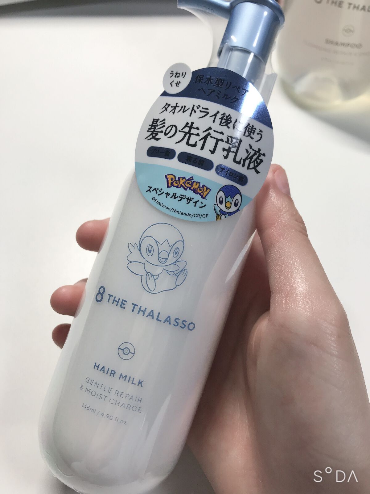 エイトザタラソ バランシングセラム&スムースリペア 美容液オイル/エイトザタラソ/ヘアオイルを使ったクチコミ(5枚目)