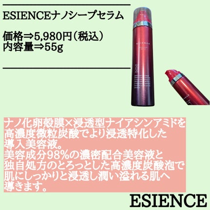 試してみた】ESIENCEナノシープセラム ESIENCEの効果・肌質別の 試してみた】ESIENCEナノシープセラム ESIENCEの効果・肌質別の