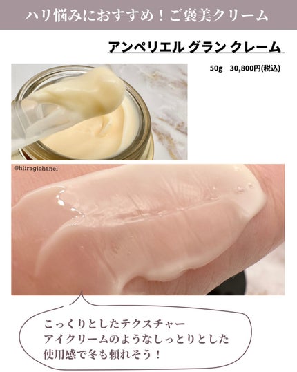 アンペリエルグランローション/アレクサンドル ドゥ パリ/化粧水を使ったクチコミ(3枚目)