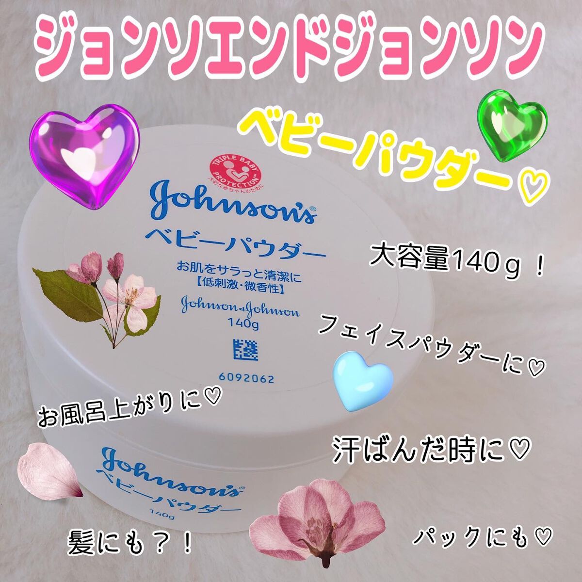 ジョンソン ベビーパウダー/ジョンソンベビー/ボディパウダーを使ったクチコミ(1枚目)