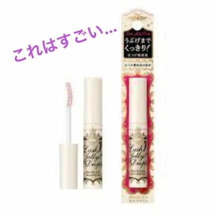 ラッシュジェリードロップ EX/MAJOLICA MAJORCA/まつげ美容液を使ったクチコミ(1枚目)