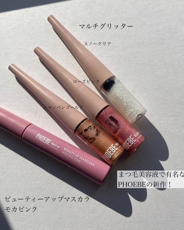 PHOEBE BEAUTY UP マルチグリッターのクチコミ「Twitterのプレキャン当選していただいた PHOEBE BEAUTY UPの新作✨

◾️.....」（2枚目）