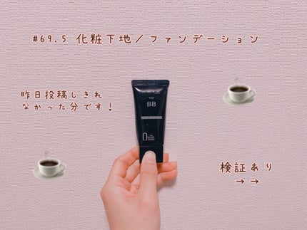 ザBB(カバー&オイルブロック)  EX-1/KATE/BBクリームを使ったクチコミ(1枚目)