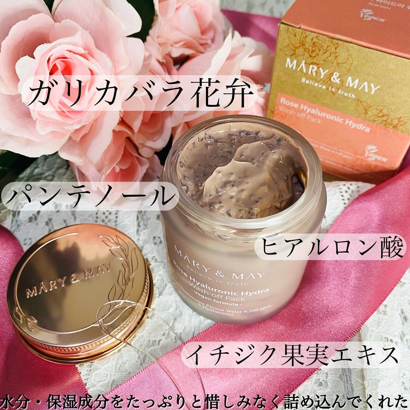 ローズヒアルロニックハイドラウォッシュオフパック/MARY&MAY/洗い流すパック・マスクを使ったクチコミ(2枚目)