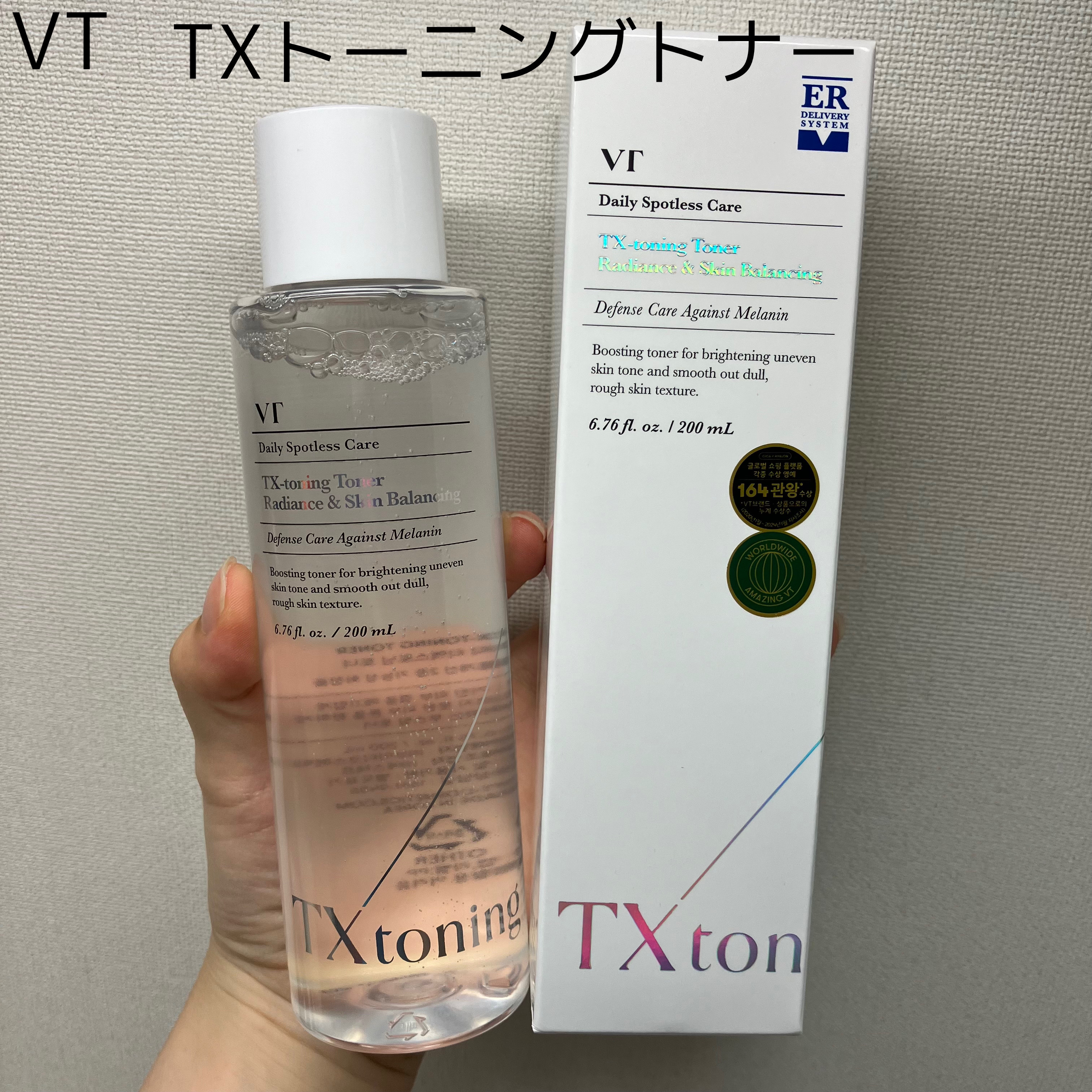 リードルショット300/VT/美容液を使ったクチコミ（2枚目）