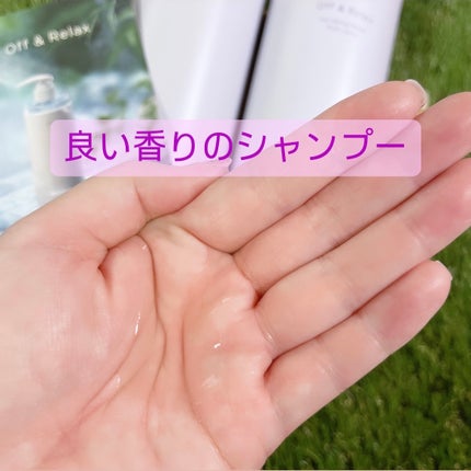 OR スパ・シャンプー/ヘアトリートメント シルキーナイトリペア/Off&Relax/市販シャンプーを使ったクチコミ(3枚目)