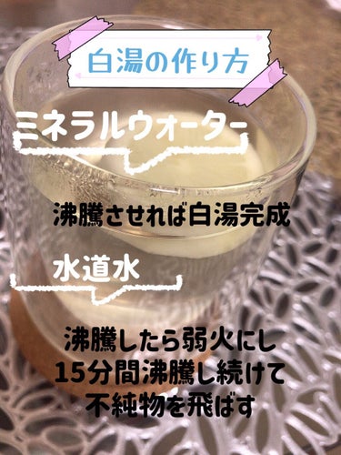 NiL on LIPS 「正しく美味しい白湯の飲み方で綺麗に健康になりましょう！！白湯が..」（3枚目）