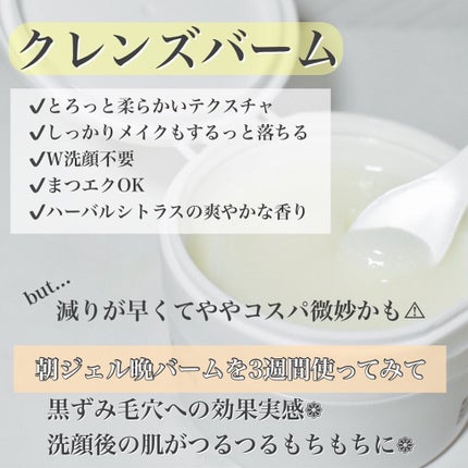 エステ洗顔ジェル/LATTE BOTANICAL/その他洗顔料を使ったクチコミ(3枚目)