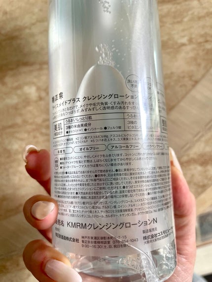 ライスメイドプラス クレンジングローション/菊正宗/クレンジングウォーターを使ったクチコミ(2枚目)