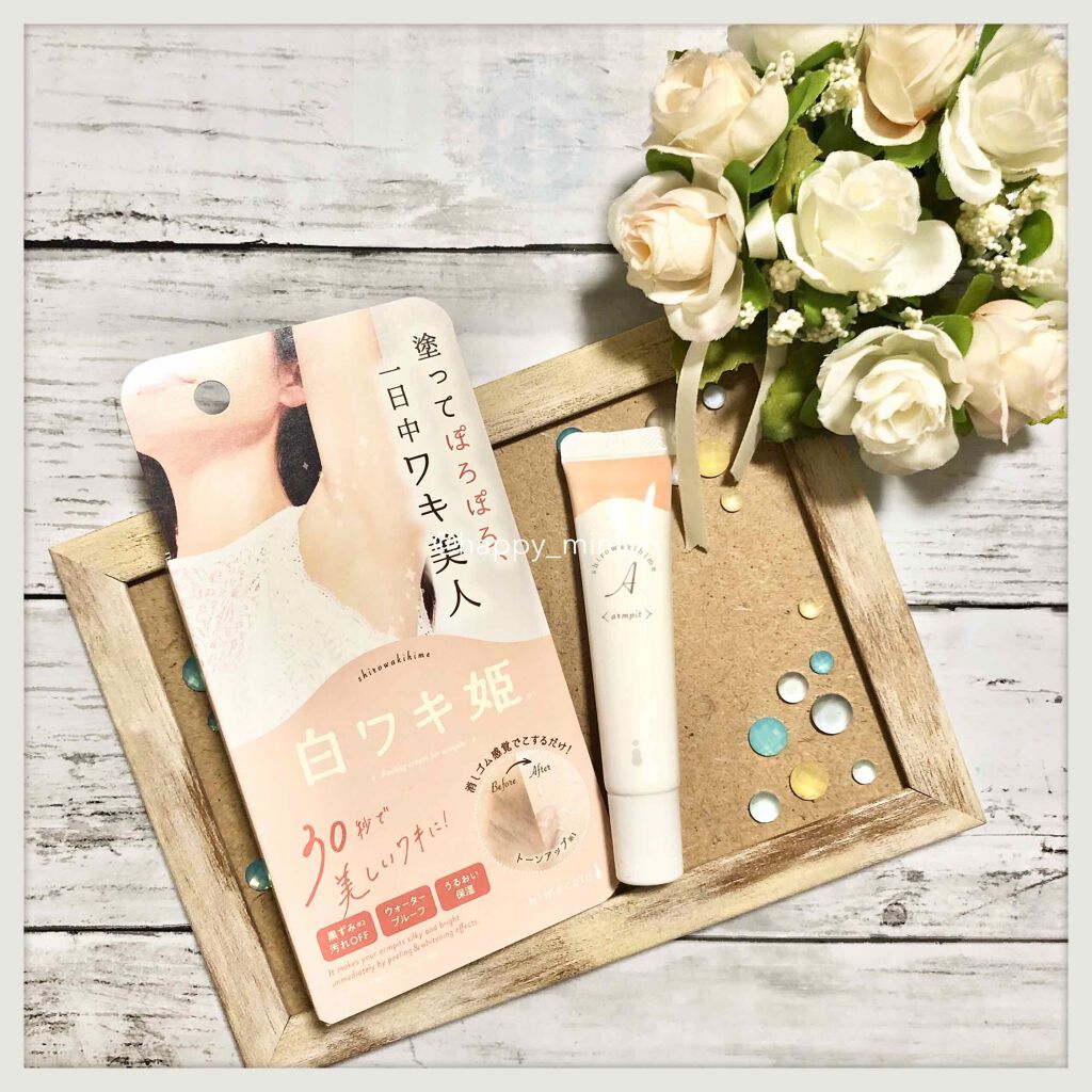 白ワキ姫/himecoto/ボディスクラブを使ったクチコミ（1枚目）