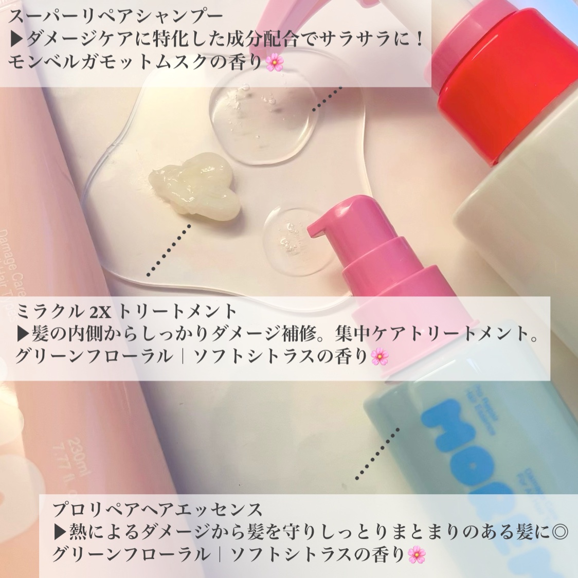 moremo リカバリーバーム Bのクチコミ「#PR #moremo

モレモがリニューアル！

新製品で構成されたお得なホリデーギフトセッ.....」（2枚目）