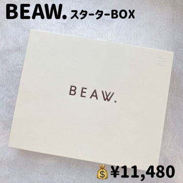 スターターBOX/BEAW./スキンケアキットを使ったクチコミ（2枚目）