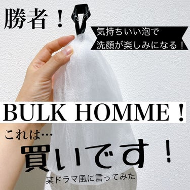 THE BUBBLE NET/BULK HOMME/その他スキンケアグッズを使ったクチコミ（7枚目）