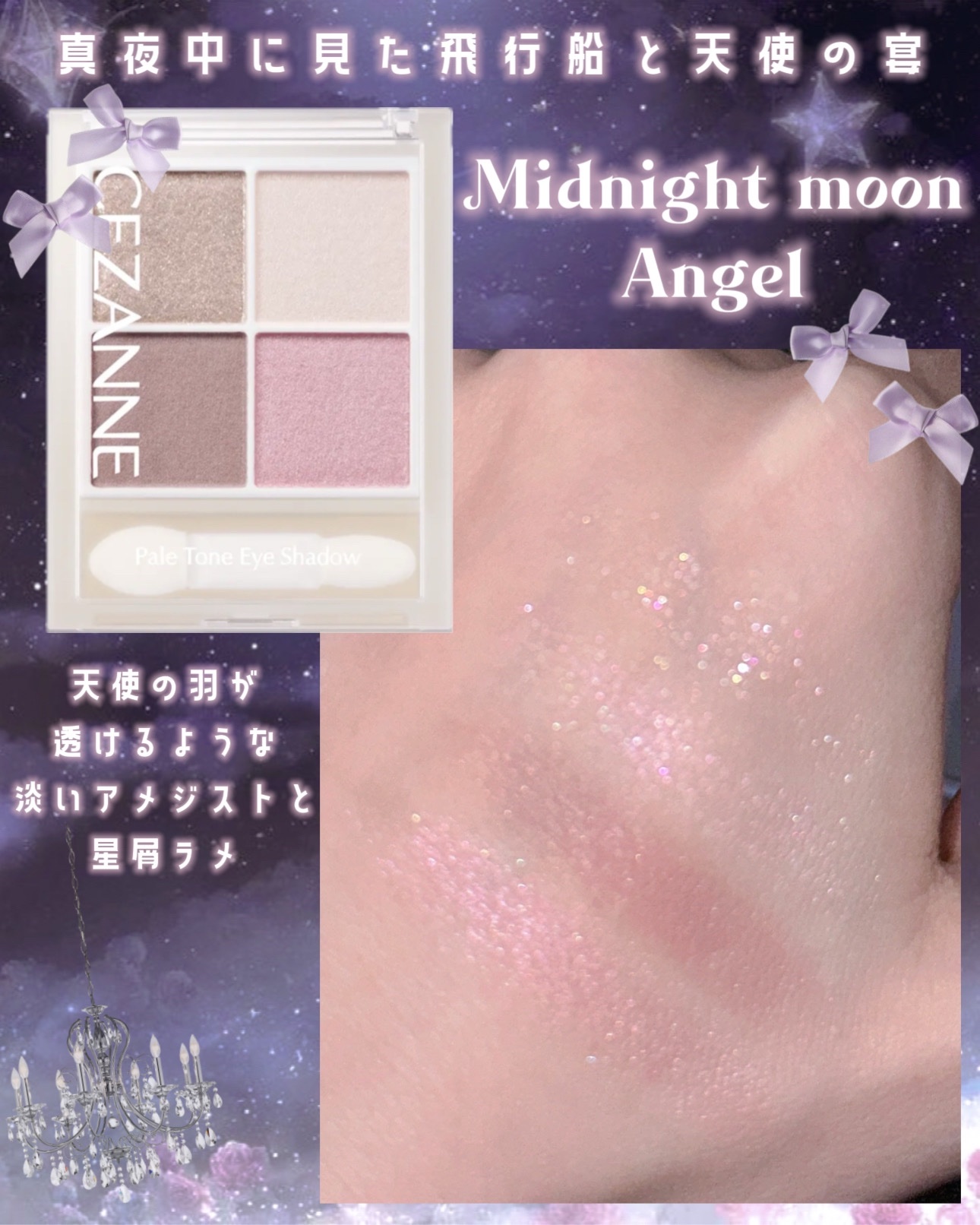 ペールトーンアイシャドウ/CEZANNE/アイシャドウを使ったクチコミ（1枚目）