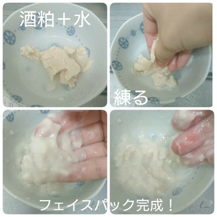 スキンケア/その他を使ったクチコミ(3枚目)