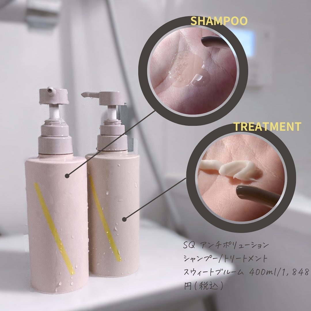 SQ アンチポリューションシャンプー/ShinkoQ/市販シャンプーを使ったクチコミ（2枚目）